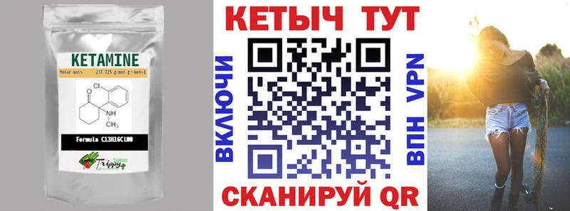 Купить закладки  Спас-Деменск  КЕТАМИН VHQ 