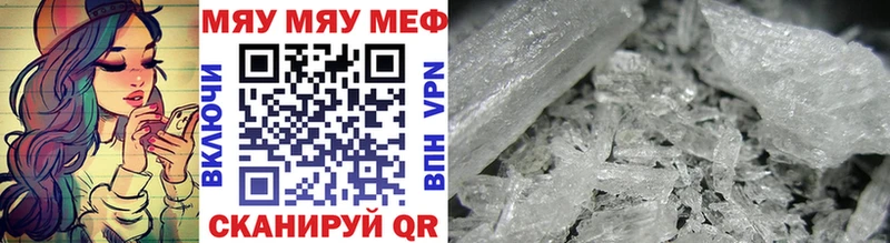 Купить закладки  Спас-Деменск  Мефедрон мука 